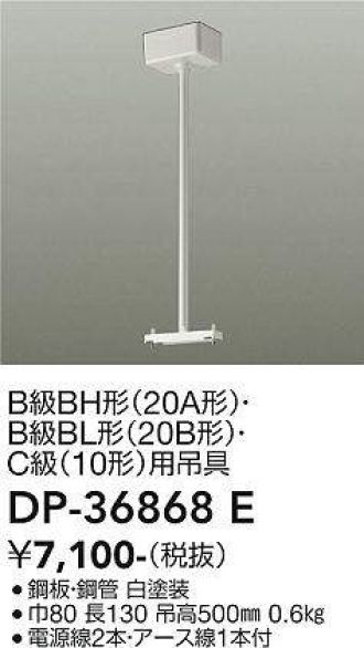 DP-36868E