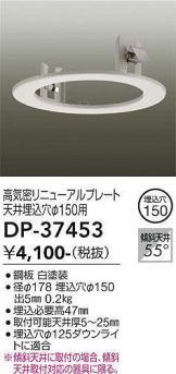 DP-37453