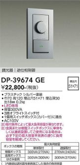 DP-39674GE