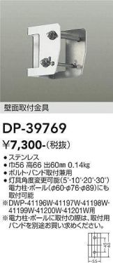 DP-39769