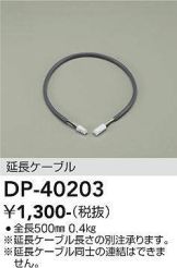 DP-40203