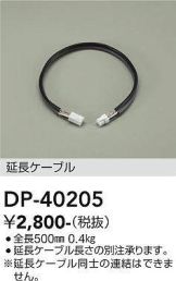 DP-40205