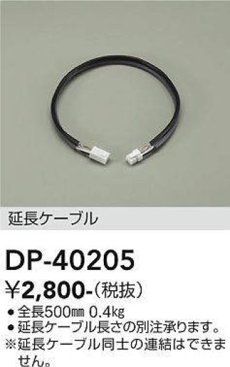 DP-40205
