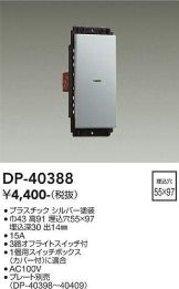DP-40388