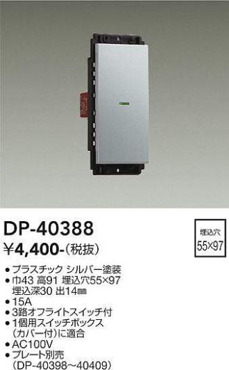 DP-40388