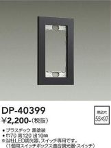 DP-40399