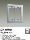 DP-40404