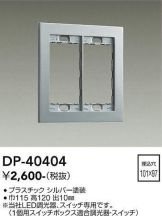 DP-40404