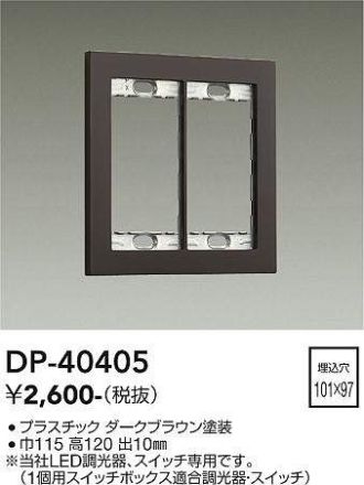 DP-40405