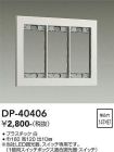 DP-40406