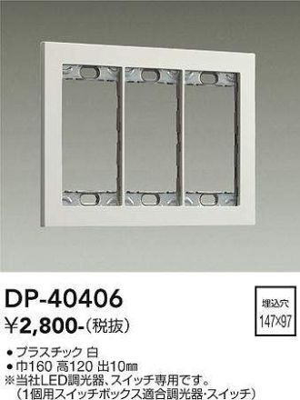 DP-40406