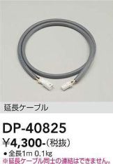 DP-40825