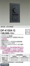 DP-41004G