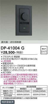 DP-41004G