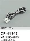 DP-41143