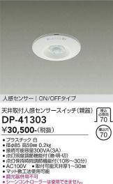 DP-41303
