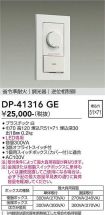 DP-41316GE