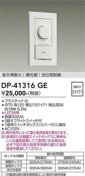 DP-41316GE