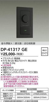DP-41317GE