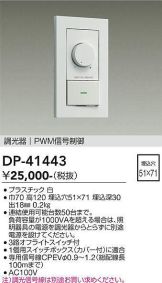 DP-41443