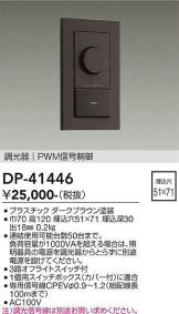 DP-41446