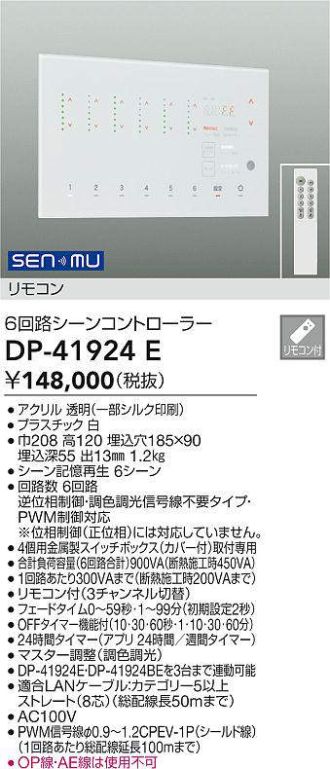 DP-41924E