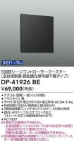 DP-41926BE