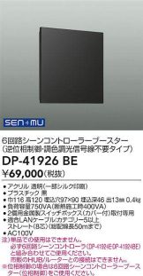 DP-41926BE