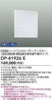 DP-41926E