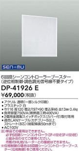 DP-41926E