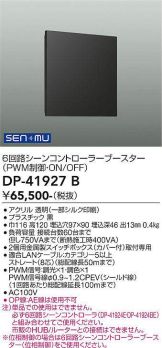 DP-41927B