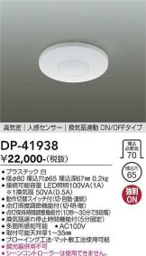 DP-41938