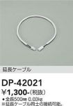 DP-42021