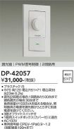 DP-42057