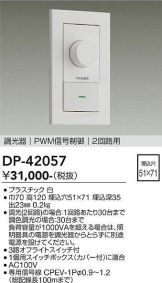 DP-42057