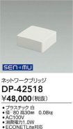 DP-42518