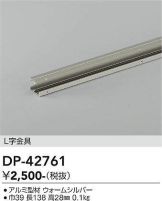 DP-42761