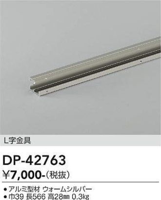 DP-42763