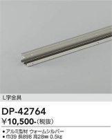 DP-42764