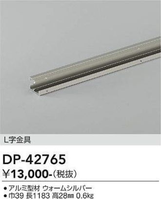 DP-42765