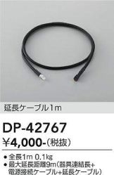 DP-42767