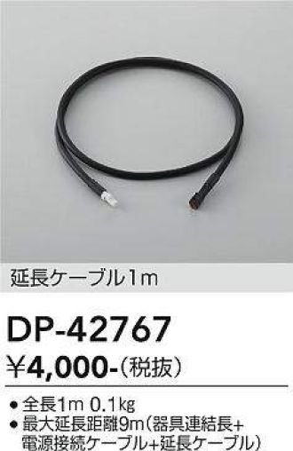 DP-42767