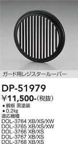 DP-51979