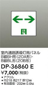 DP-36860E