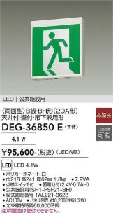 DEG-36850E