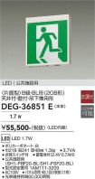DEG-36851E