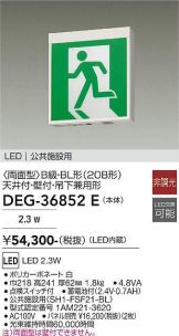 DEG-36852E