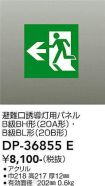 DP-36855E
