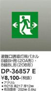 DP-36857E