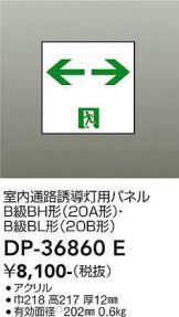 DP-36860E
